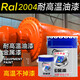 岁月本色有机硅耐高温油漆RAL7035 7032 6019 5012 2004机床机械设备油漆 淡蓝(200度) RAL-5012 15kg