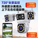 Conring12 Millionen Kamera Outdoor Überwachung Wireless WiFi -Netzwerk Full Color Night Vision 360 Grad Panoramic Gimbal rotiert keine blinden Flecken Home Mobile Phone Remote Monitor 64G Speicher