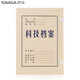 SIMA (SIMAA) 10 NOUVELLES BOX DE FICHIEURES TECHNOLOGIE A4 Carte de bœuf importée 674G Boîte de fichiers en papier Kraft sans acide
