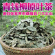 Grünes Geld Willow Tee Centennial Tree Tree Green Money Willow Health Tee werden Blatttee Gold Geld Willow 170g