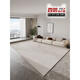 Tianjin Cui Huangkou Carpet Living Room Sense 2024 Mat de canapé de luxe léger Pas de ménage lavable et en caoutchouc imperméable Qing Qing 13566 180cm * 250cm sans soin