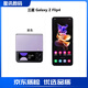 Samsung (SAMSUNG) Z Flip4 palm smart thin 6.7-inch four-generation folding 5G folding screen mobile phone inventory Z Flip4 graphite black Hong Kong version brushes 8+256