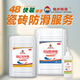 48 quick installation 48 quick installation tile anti-slip agent floor tile coating bathroom bathroom tiles hotel floor anti-slip service 1 square meter