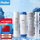 海尔净水器滤芯HRO5016/5012A/5011/5007/5010/5006-5过滤器滤芯 HRO5030-5A升级版滤芯 全套滤芯