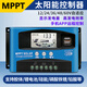Solar controller photovoltaic panel mppt fully automatic charge and discharge 12V24V36V48V60 universal 30A100A MPPT 12V24V universal 30A