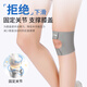 
Li Ning (LI-NING) knee pad meniscus sports joint patella fixation belt men and women running mountaineering badminton knee bracelet thin summer