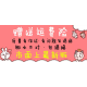 Ley de autoestudio Los libros de texto recientemente revisados ​​a Junior College a pregrado 030101K Law Law de pregrado College Junior College a pregrado Examen de autoestudio Nacional [Hainan] 14081 Ley de responsabilidad por responsabilidad civil