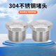EX304 stainless steel solid external hexagon/explosion-proof plug/bulk plug plug DN15DN20/4 points/6 points M63*1.5