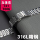 Tissot 1853 Le Locle T41 original watch strap T006408A T006428A steel strap watch chain for men 19mm silver 19MM