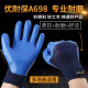 星宇优耐保A698A688压纹透气防水耐磨劳保浸胶防滑女手套 A698半包6双独立包装