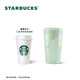 Starbucks (Starbucks) cup coffee cup water wave fairy mist green double-layer ceramic cup with lid 355ml water cup men and women gifts