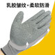 星宇L508手套劳保耐磨浸胶防滑皱纹透气工作劳动干活工地防护胶皮 12双 星宇L508 均码