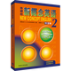 外研社新概念英语智慧版2 实践与进步