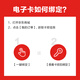 JD.com’s maternal and infant domestic product activity card with a face value of 2,000 (electronic gift card) can only purchase self-operated products in the designated maternal and infant category for the activity, excluding some special products!