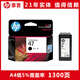 纪俪田定制HP47墨盒黑色彩色4825 4826 4877 4828 4829打印机墨盒 47黑色 多次加墨-送墨水/工具