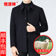 Hengyuanxiang lana Coat Men's Spring y otoño Nuevo negocio de color sólido y chaqueta de lana de lana de mediana edad y anciana