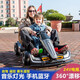 
American captain children's electric vehicle drift kart can be used as adults, boys, girls, babies, children four-wheeled birthday gifts. Painted gray: 24v battery + drift + length adjustment