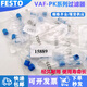 
VAF-PK-3/4/6 535883 15889 160239 Vacuum filter VAF-PK-4 15889