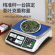 今选精密计数电子秤高精度工业用商用克秤食物品称重精准电子称天平克称茶叶0.1g小型车间计重记数秤 30公斤精度1克+砝码