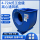 Kezhitu 4-72 ventilateur centrifuge de peinture industrielle de peinture d'échappement Élimination de la poussière Pipiline Conversion de fréquence résistante à l'explosion Fantière à haute pression 380V 5A 11KW 2900 RPM 13821 Volume d'air 10