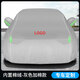 标致508车衣408 4008 5008 508L新能源车衣车罩防晒e2008车衣全罩 优质牛津布 月光银 标致4008