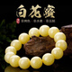 Shi Yuji, with national inspection certificate, natural amber beeswax bracelet, Russian material full of honey, white nectar round bead bracelet for men and women, white nectar 14mm (unisex style)