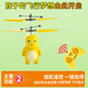 Holy Stone Children's Remote Control Aircraft Induction Milk Dragon Véhicule Dragon flottant Lait Milk Dragon pour garçons féminins 3-6-14 + Véhicule de dragon de lait vieux [Remote Contrôle + geste + paille