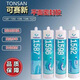 可赛新（TONSAN）1587密封胶 1596 1598 1592硅橡胶平面密封剂耐油耐高温 1527T/310ml
