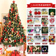Coolibao Christmas decoration 1.8m Christmas tree home package encrypted luminous living room ornaments 2025 new high-end