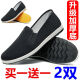 Meibenwei small garden cloth shoes old Beijing men's non-slip thickened soft soles wear-resistant and breathable spring and summer thousand-layer composite soles (2 pairs) 37* code*