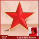 Rotes Reisen Old Capital Dreidimensional Relief Red Five-Punkte Sterns Badge Herrenhut-Abzeichen Bag Schmuckkragen Blume Persönlichkeit Metall Seal Brosche Pin Dreidimensional Fünf-Punkte-Sternbrosche-Kartenkopfbeutel