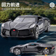 Famous car play 1 32 Bugatti Sound of the Night sports car toy simulation alloy car model car model toy boy