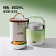 Xushansi insulated lunch box, insulated in winter, student with rice bucket, office worker rice bucket, small stainless steel soup kettle, large green + thickened thermal bag 1600ml