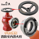 Swift fire hydrant indoor hydrant rust-proof handwheel connector Tianguang valve KN65 fire hydrant accessories SN outdoor switch direction fire handwheel (with waterproof nut) inner hole 14*14