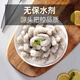 No. 1 Member Store White Shrimp 0 Added Water-Retaining Agent 31-40 Pieces/lb Ice-Free Shrimp Threads Net Weight 2Jin Jin is equal to 0.5kg (66-88 pieces) Fresh