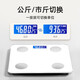 XVVMI【支持米家APP控制】电子秤 体重秤 体脂秤高精度家用人体体重称高精度精准智能减肥健身运动专用 小米白-充电款
