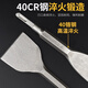 Electric hammer electric pick chisel square handle four pit chisel widened flat shovel electric pick widened electric hammer drill bit shovel head water square handle flat chisel 17*280*75