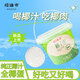 Jingxiansheng Wadika Thai Coconut Egg 2 Pack Single Fruit 500g/Each Straight from the Source Mid-Autumn Fruit Gift Box