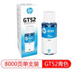 
HP (HP) GT53/GT52 Ink 676/725/726/728/755/758/798/675/678/672 GT52 Cyan Ink (about 8000 pages)