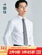 
Shirushi shirt men's long-sleeved high-end white shirt pure cotton high-spin, anti-wrinkle business casual formal wear 301 white regular version One size 42/84 [175/100A]