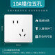 西门子（SIEMENS）插座面板套装 斜五孔10只量贩装 86型暗装电源插座 皓彩雅白