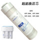 
Qinyuan water purifier filter element KRT2800 3800 3820 3890PPC composite activated carbon polypropylene complete set KRT3820 complete set four-level