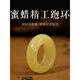 DL 1998 Fat Donglai same style beeswax ring white flower running ring Vajra star and moon bodhi accessories Buddha beads and play clip ring hanging white flower honey running ring 12MM