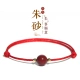 Shi Chuan Baishi cinnabar red rope bracelet anklet transfer beads zodiac year red rope jewelry couple gift for girlfriend good luck fashion jewelry