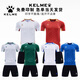Karmakekarme -Fußballuniform Langhülle Erwachsener Kindertrikot Sport Männer und Frauenwettbewerbstraining Team Uniform Schnell trockener Druck Red XL