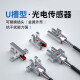 U型金属槽型光电开关传感器EE-SX670 671 672 674 676 677NPN限位 EE-SX677-C1 NPN常开输出  尾部