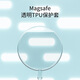 伊言适用苹果12/13/14无线磁吸充电器保护壳magsafe保护套硅胶pro Max 透明magsafe磁吸充电保护壳