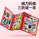 Große Augen Little Kids Magnetic Puzzle 1-3-6 Jahre altes Magnetpuzzlespielzeug für Jungen und Mädchen Geburtstagsgeschenke 75 Stück 3in1 Dinosaurier