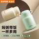 Supor stew beaker 316L stainless steel insulated lunch box for men and women office workers portable porridge insulated bucket wide mouth stew kettle cream white meal delivery spoon 500ml
