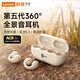 Lenovo Laiku EW313 open true wireless Bluetooth headset, ear clip type non-in-ear music sports bone conduction concept headset, suitable for Apple, Huawei and Xiaomi mobile phones, beige